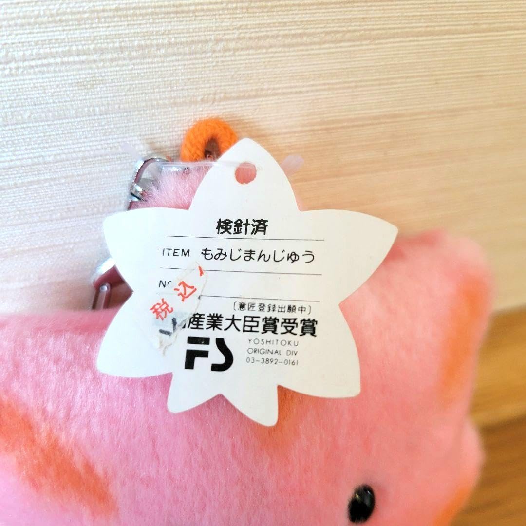 レア 吉徳 もみじまんじゅう クッション ぬいぐるみ 特大 日本製 タグ付き 吉徳 もみじまんじゅう クッション キーホルダー レア 吉徳 もみじ